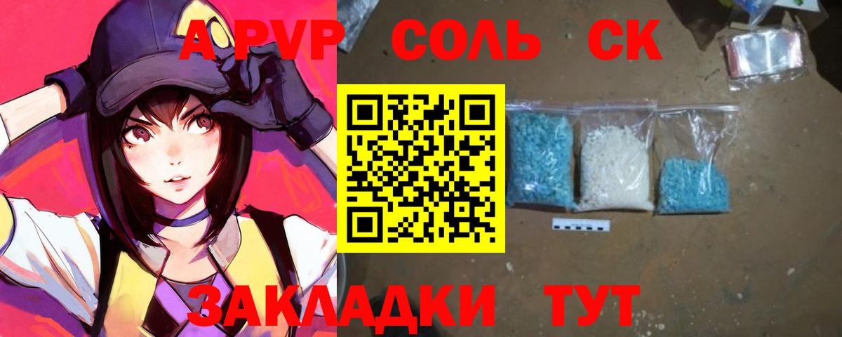 APVP Crystall Тара