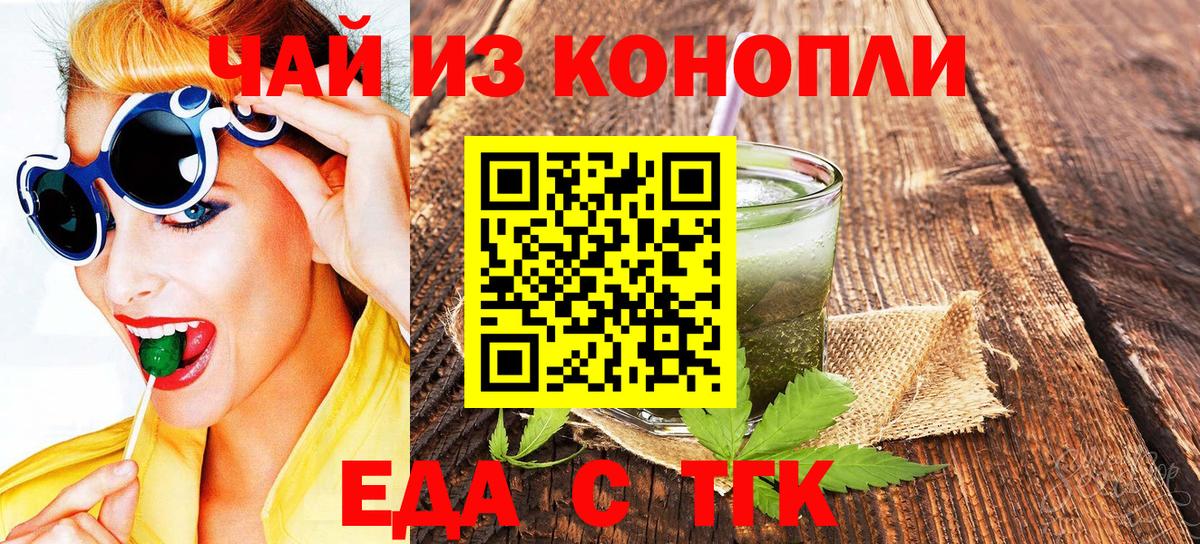 Cannafood конопля  Вход с VPN  Тара 