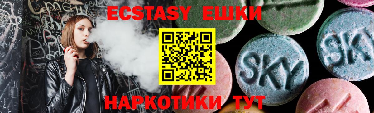 ЭКСТАЗИ 280мг  Вход с VPN  ЭКСТАЗИ  Тара  Ecstasy 250 мг 