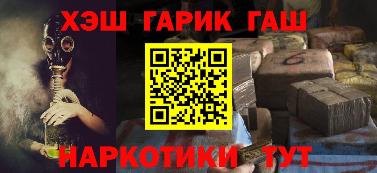 ГАШ ice o lator  Вход с VPN  Тара  ГАШИШ ice o lator 