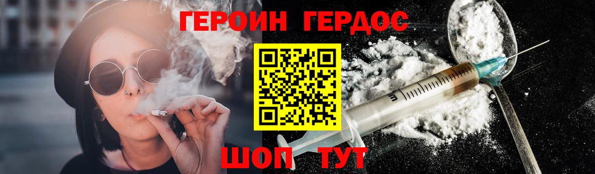 Героин хмурый Тара