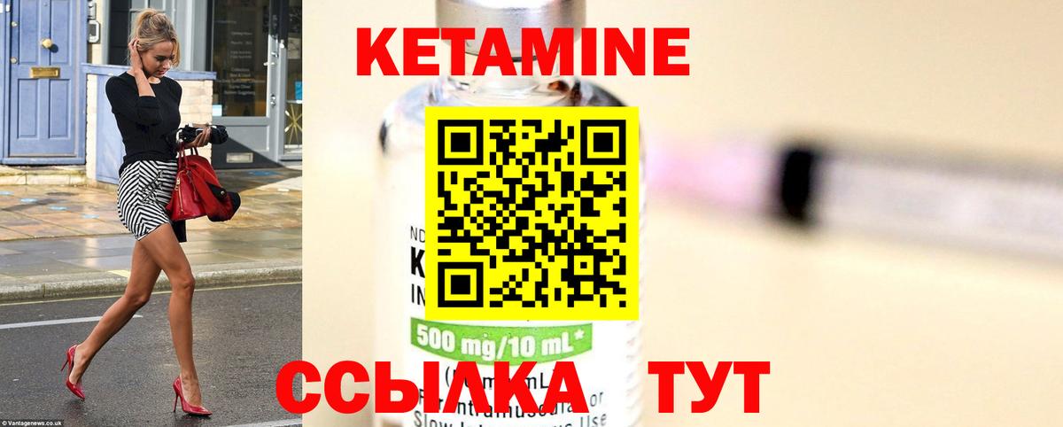 Кетамин ketamine Тара