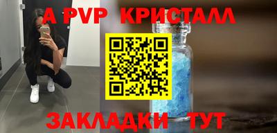 apvp Будённовск