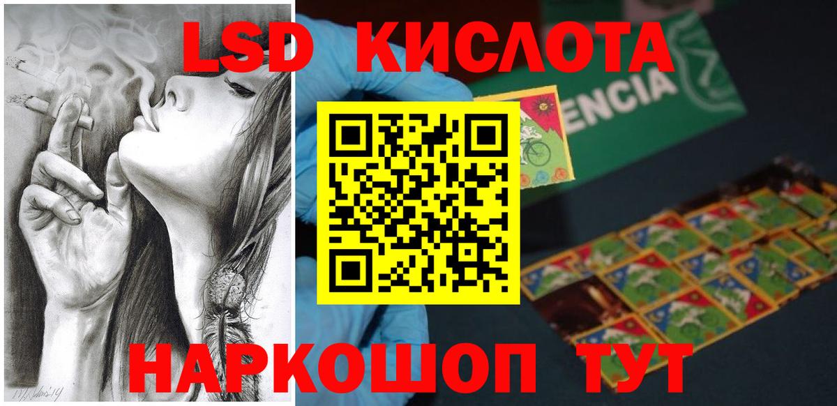 ЛСД экстази кислота  ЛСД экстази ecstasy  mega как войти  ЛСД экстази  Вход с VPN  Тара 