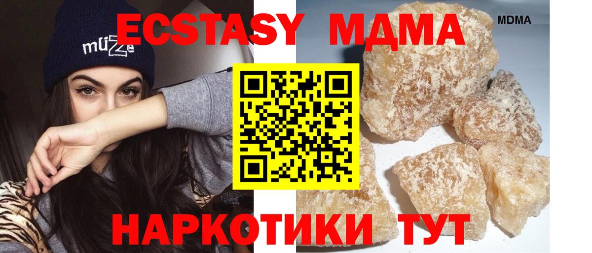 MDMA кристаллы  МДМА Molly  Вход с VPN  Тара 