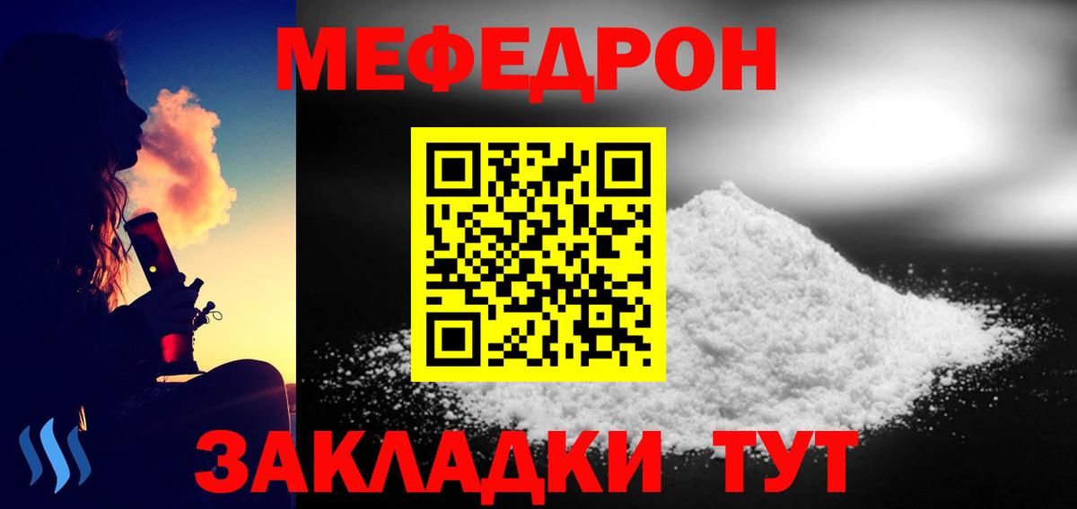 Мефедрон 4 MMC  МЕФ  Тара  Вход с VPN 