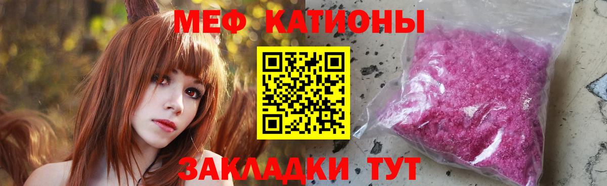 Меф мяу мяу мука Тара