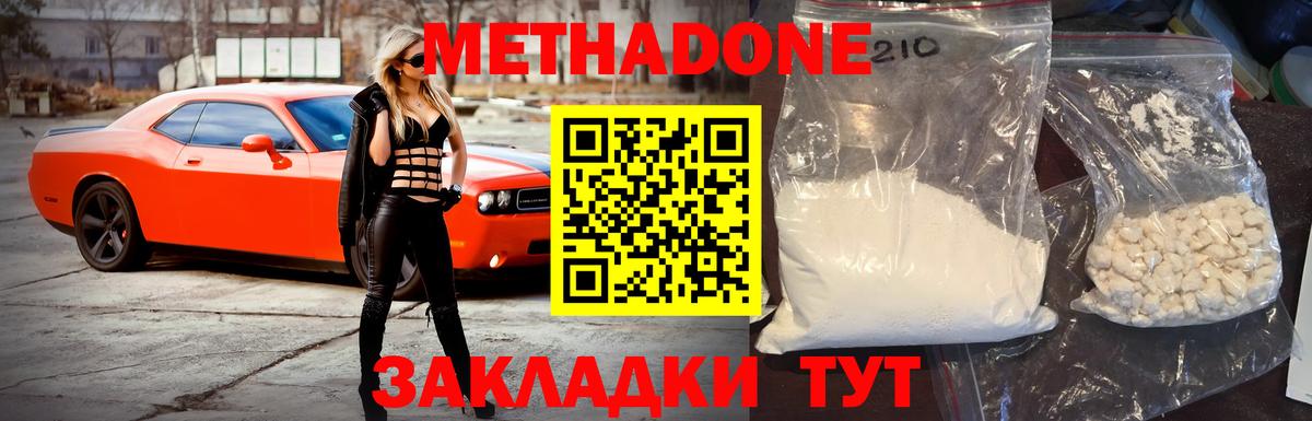МЕТАДОН VHQ Тара