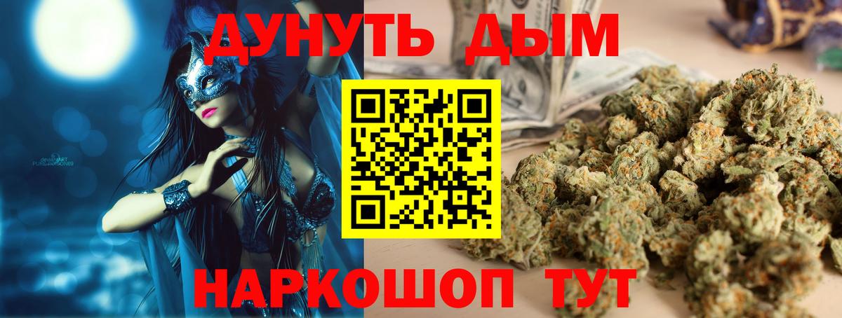 Бошки марихуана Bruce Banner  Канабис Amnesia  Тара  Вход с VPN  Канабис VHQ 